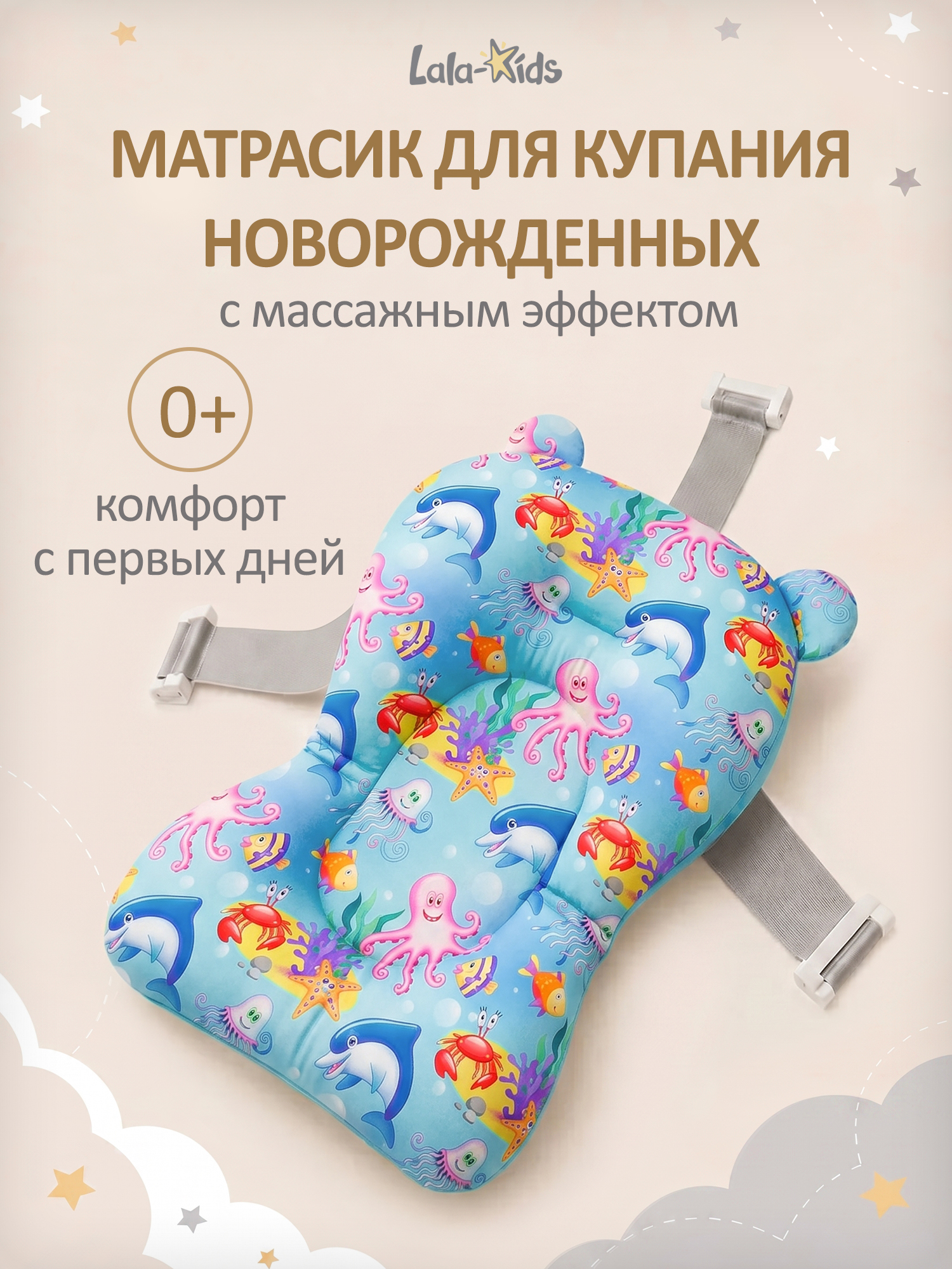 Изображение товара Гамак для купания LaLa-Kids синий для новорожденных