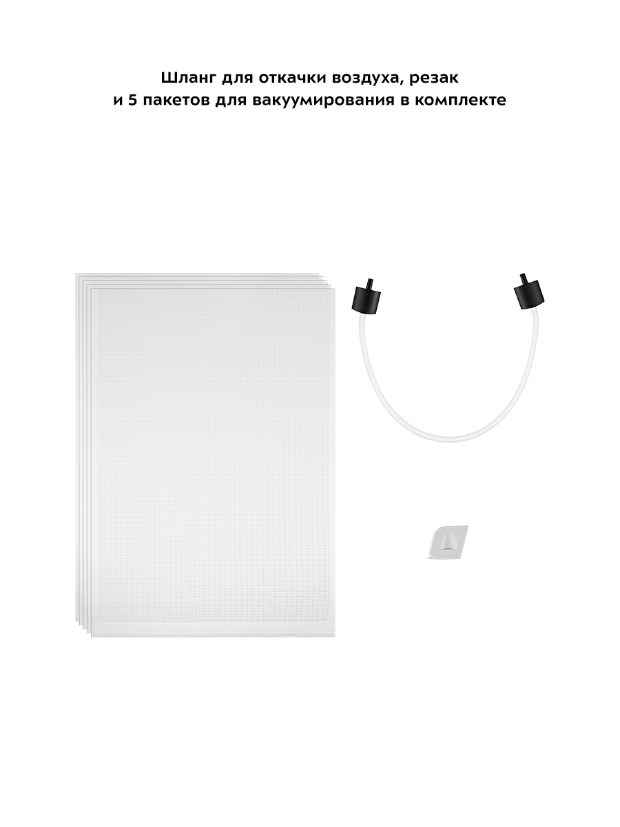 Вакууматор KITFORT КТ-1510 - фото 5