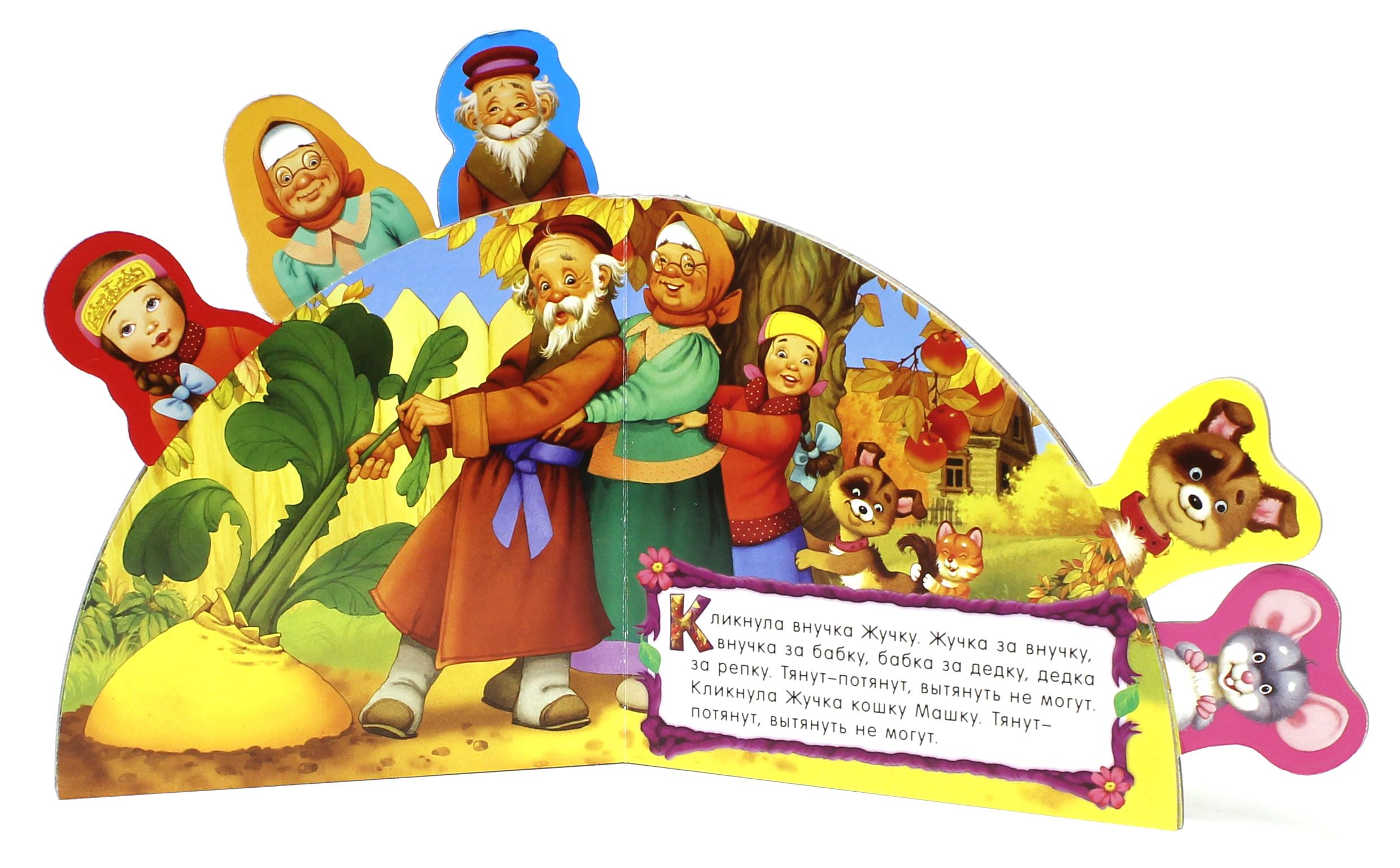 Книга Лабиринт Репка - фото 5