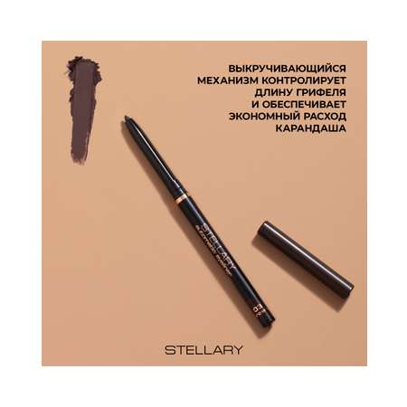 Автоматический карандаш для глаз STELLARY Automatic eyeliner тон 03 коричневый, 0.28 г