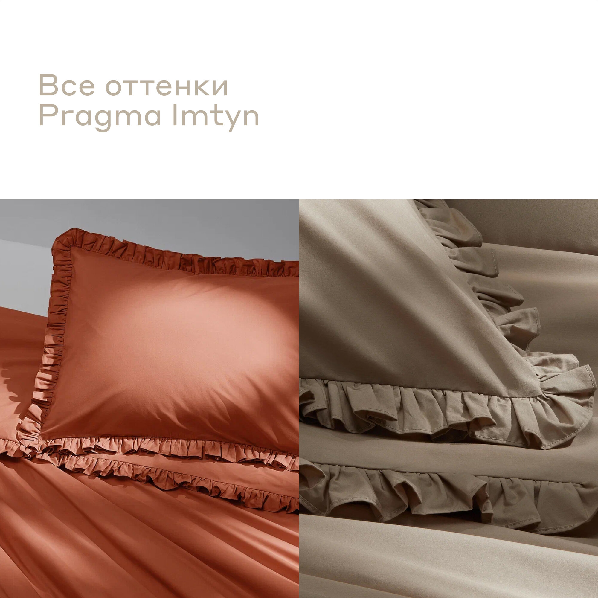 Комплект постельного белья Pragma Imtyn полутораспальный 2 предм. - фото 11