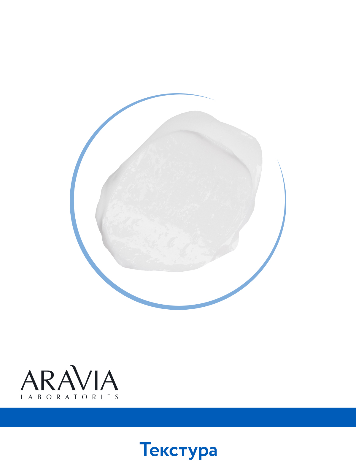 Крем ARAVIA Laboratories Hyaluron Filler Hydrating 50 мл - фото 7