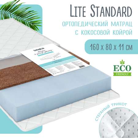 Матрас Babyton Lite Standard 160х80