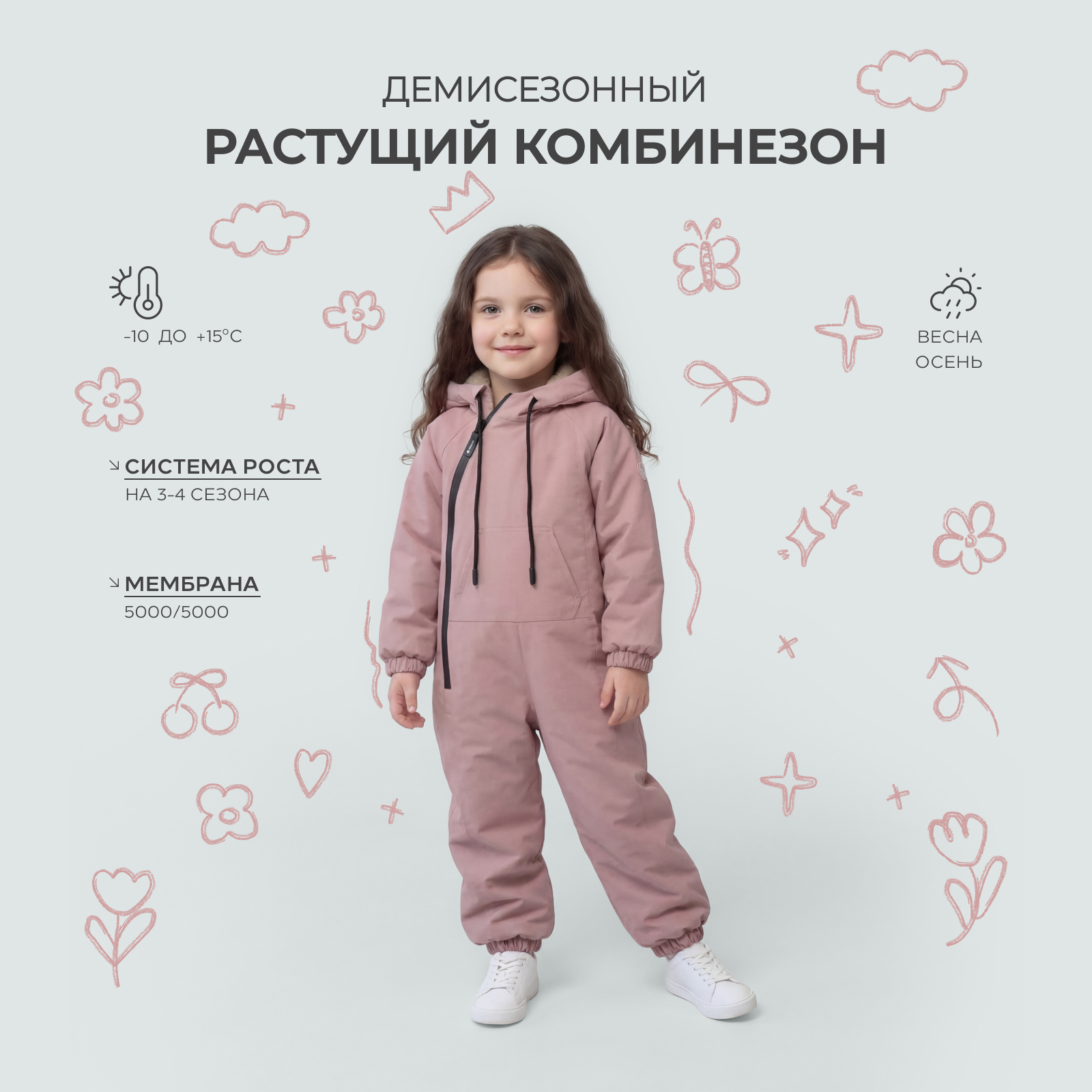 Комбинезон Rant 4610477387526 - фото 2