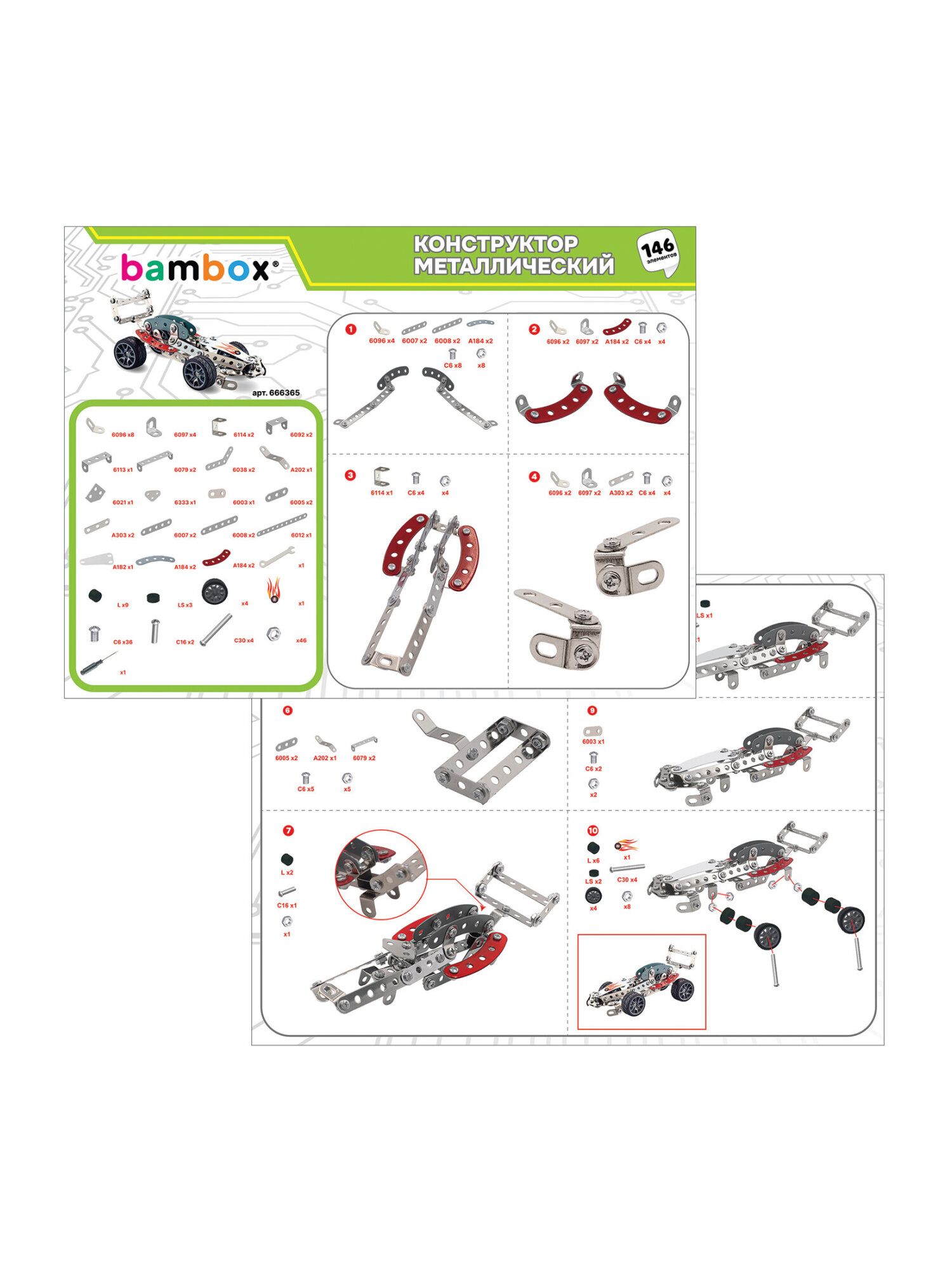 Конструктор BAMBOX Гоночный болид металлический 146 дет. - фото 11