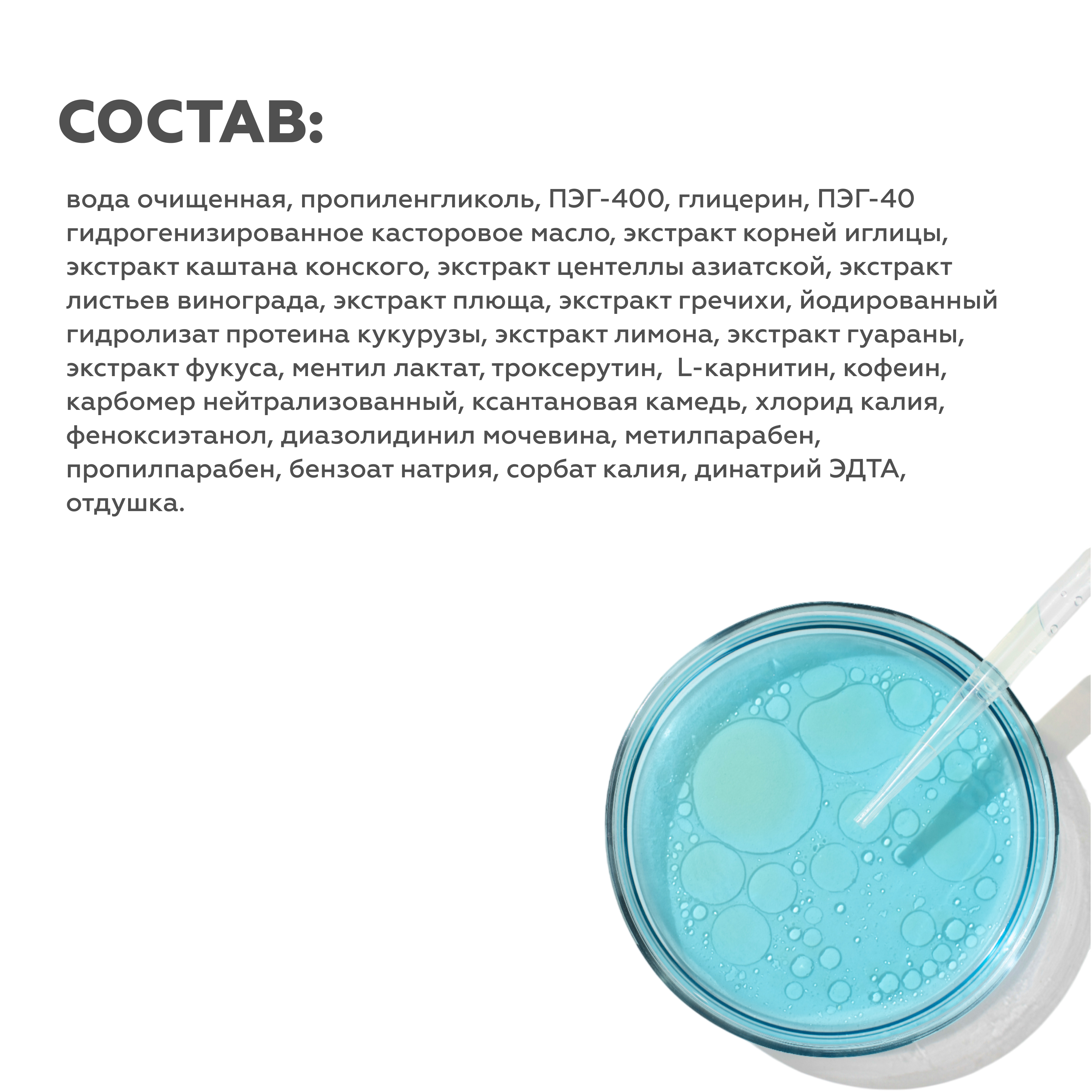 Сыворотка GELTEK 100 мл - фото 15