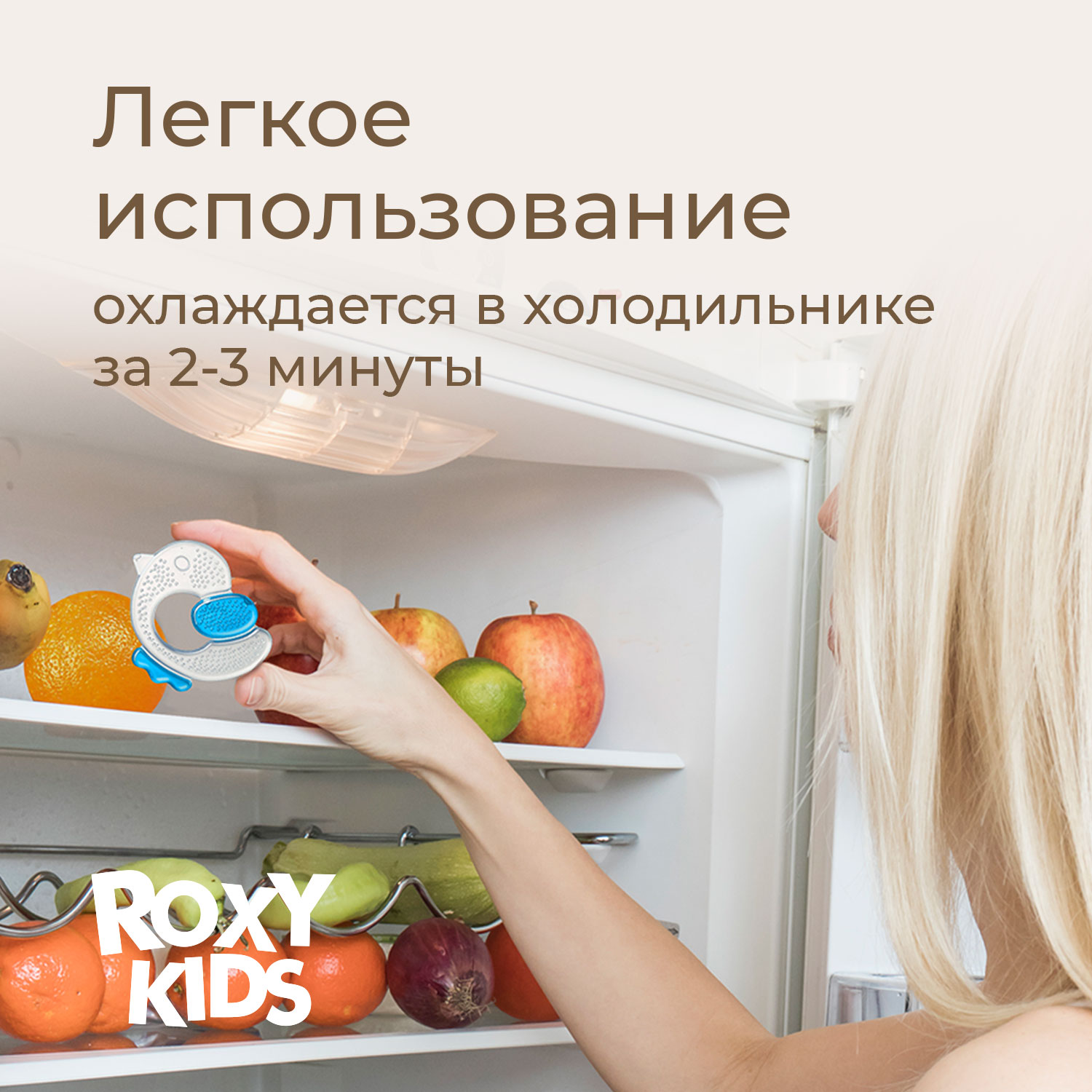Прорезыватель ROXY-KIDS - фото 6