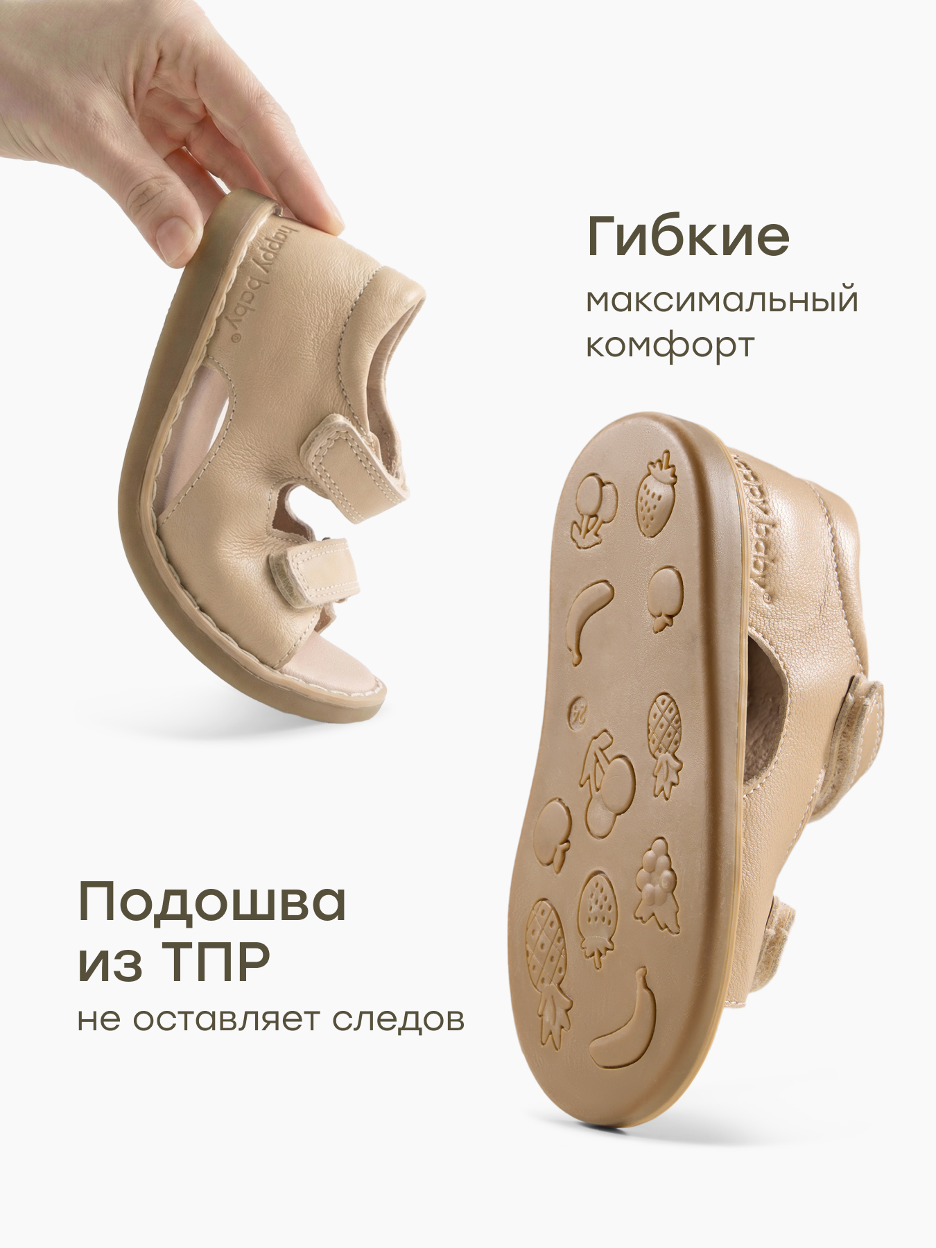 Сандалии Happy Baby 86687_beige - фото 5