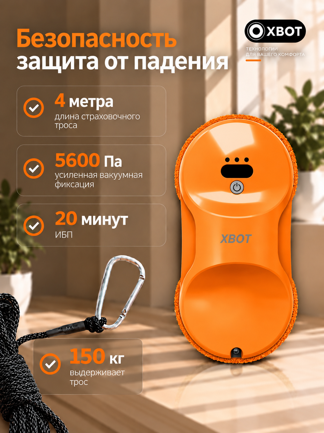 Робот мойщик окон XBOT Xbot A11 neon orange - фото 3