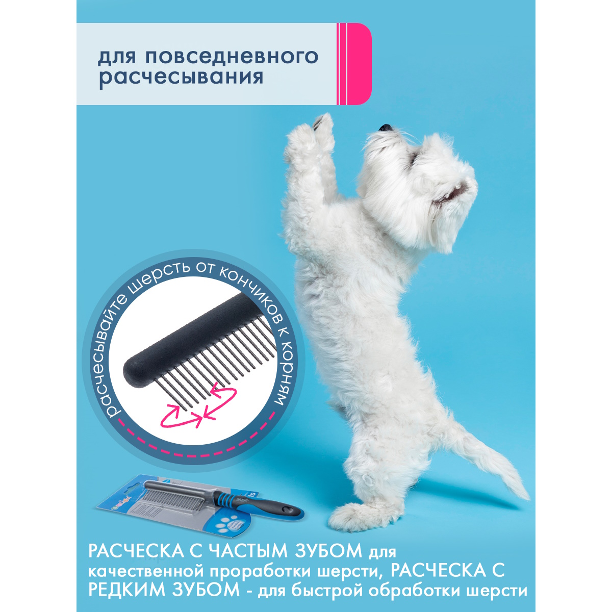 Расчёска для животных DeLIGHT c вращающимися зубьями 24зуба 18мм 348424А - фото 4