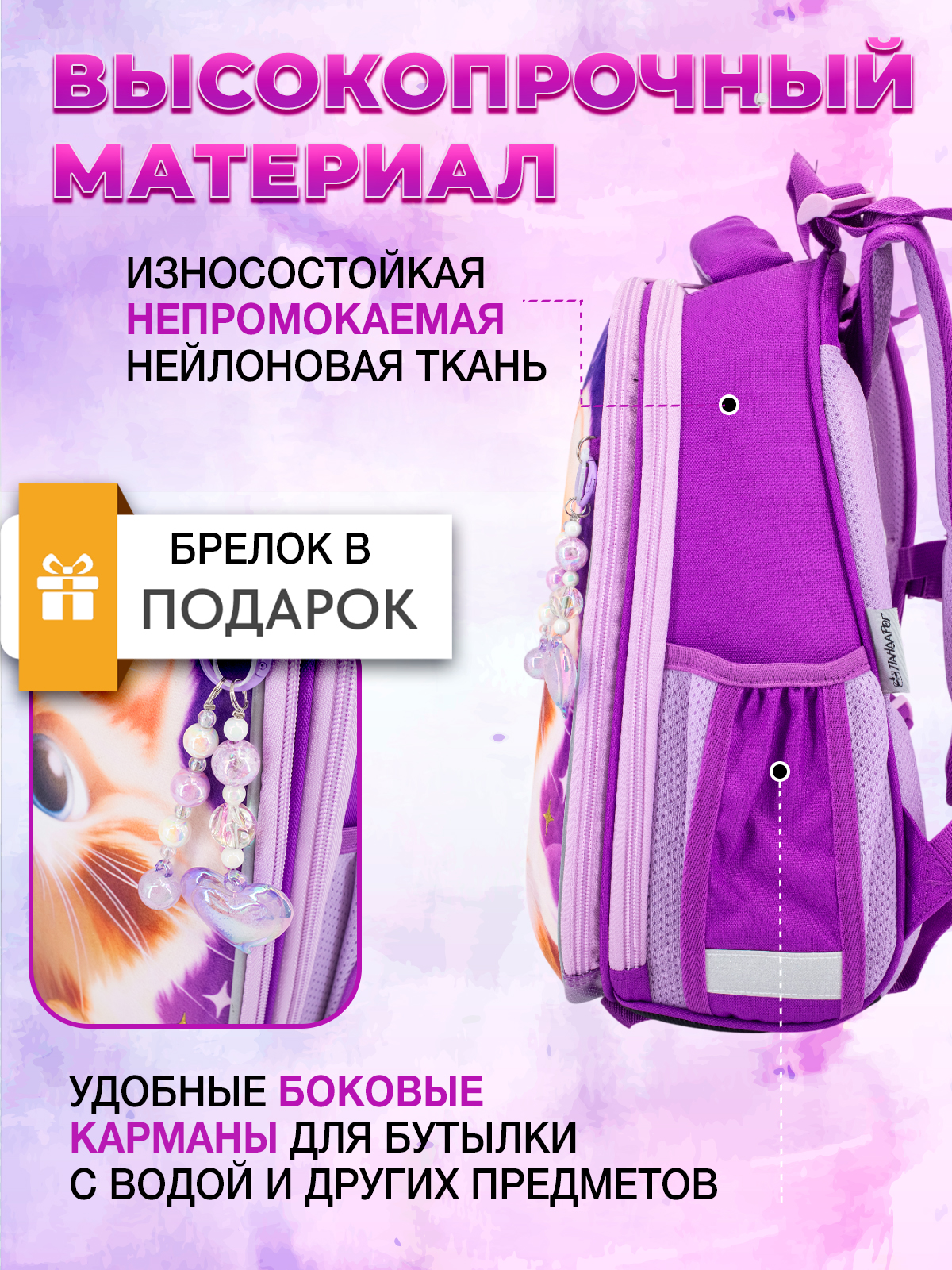 Ранец ПАНДАРОГ - фото 7