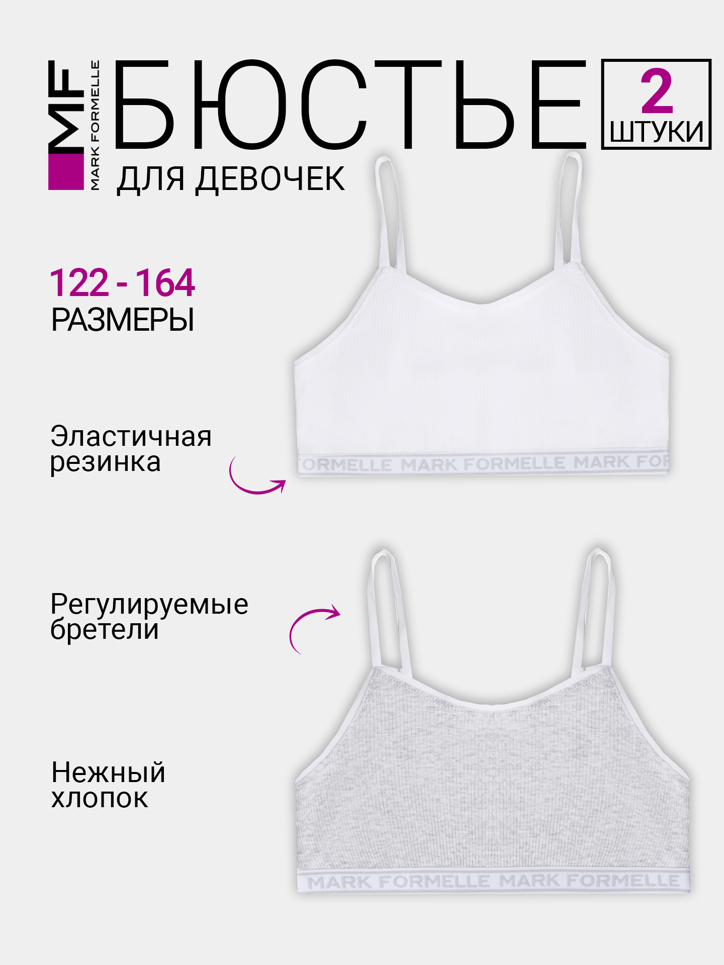 Топ 2 шт Mark Formelle (Марк Формэль) 517708-2/белый +серый меланж 4306А - фото 2
