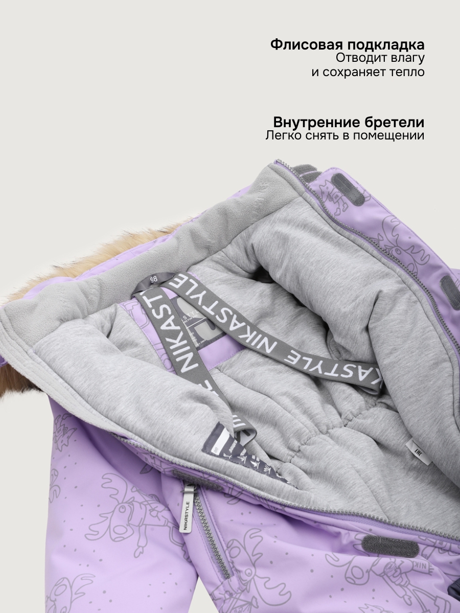 Комбинезон NIKASTYLE 8з0425 лаванда/инжир - фото 5
