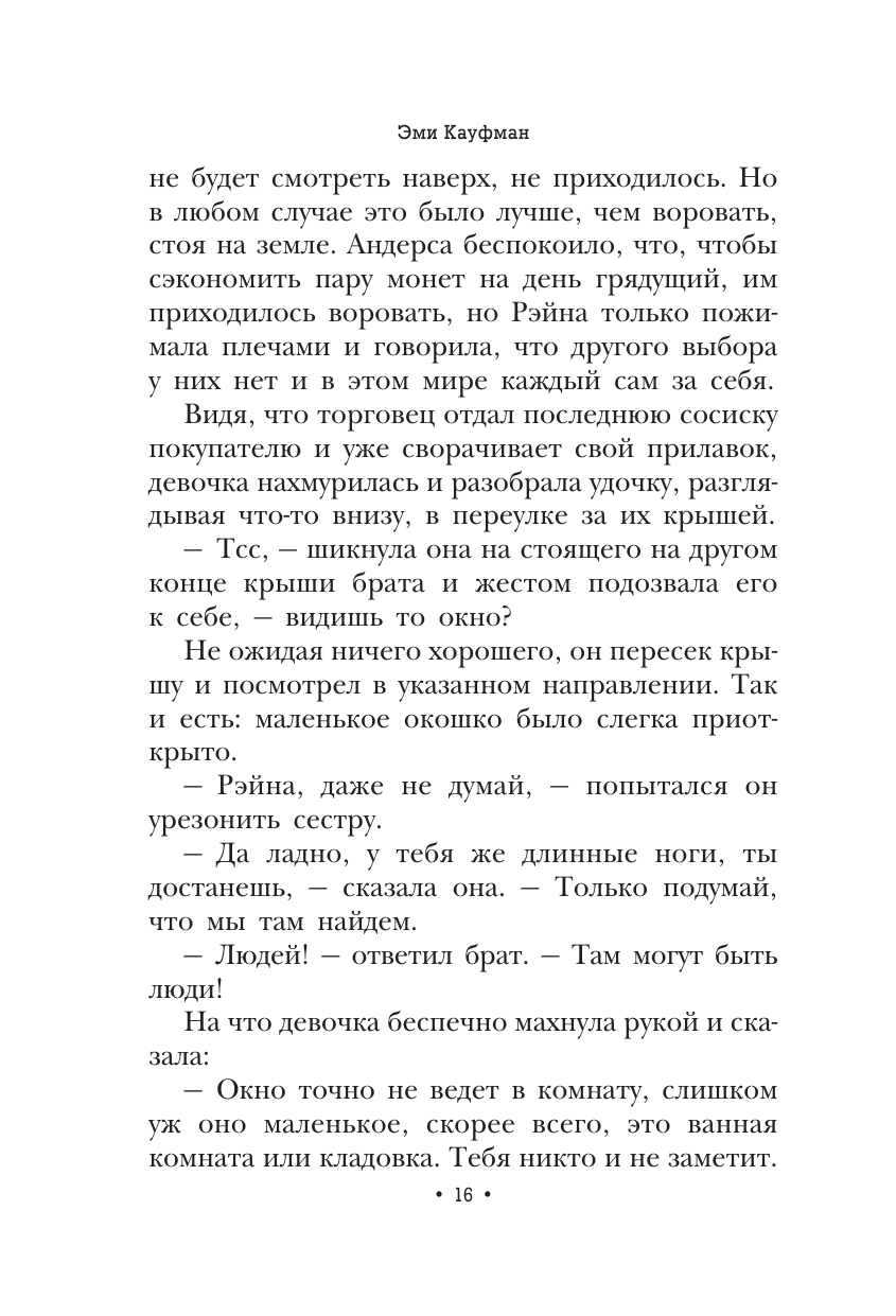 Книга АСТ Ледяные волки - фото 15