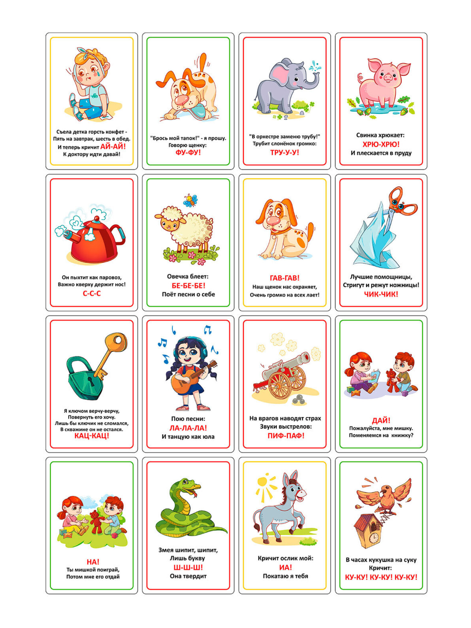 Развивающие карточки Юнландия для малышей Звукоподражание набор 70 штук - фото 13