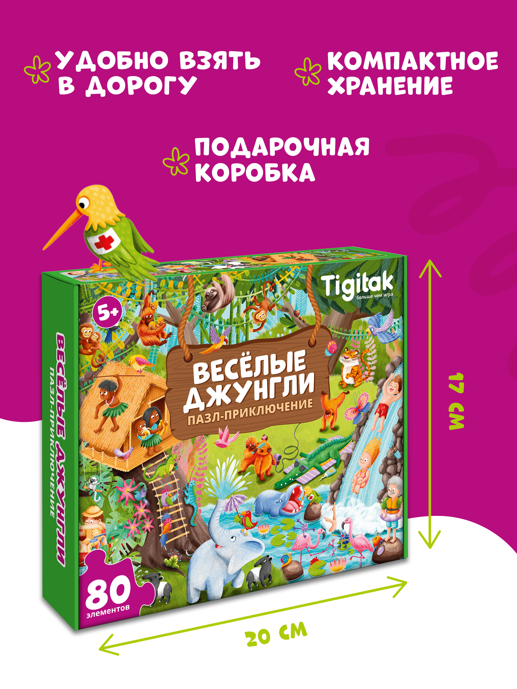 Пазл Tigitak Весёлые джунгли - фото 5