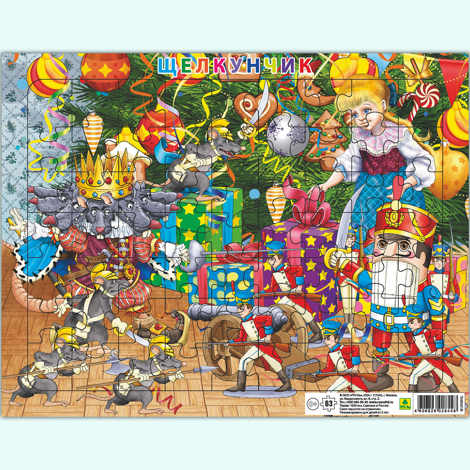 Пазл РУЗ Ко - фото 1