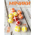 Дартс SILWIN мягкий шарики 10шт