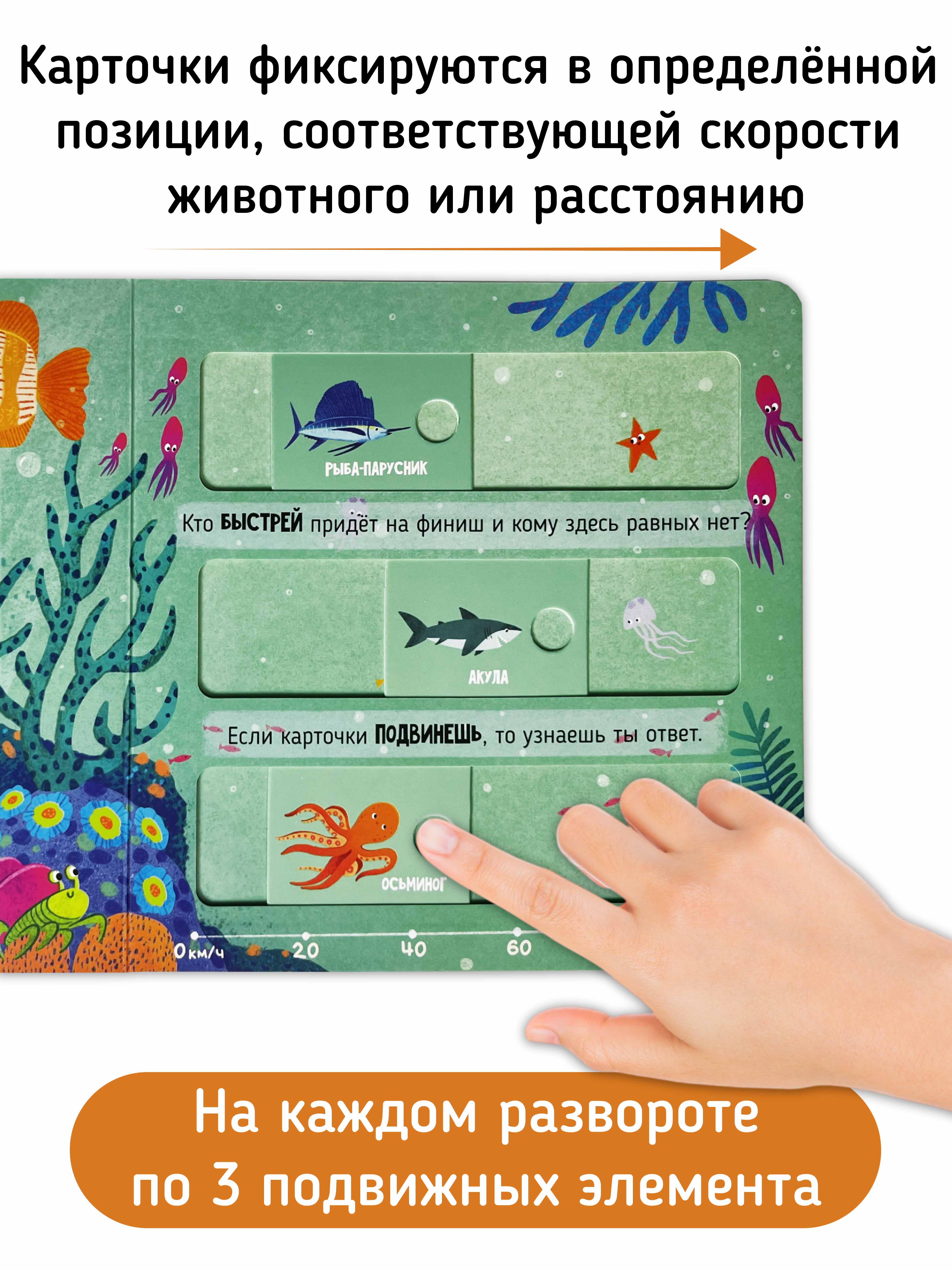 Книга игрушка для малышей Счастье внутри развивающая книжка с подвижными элементами Самый самый - фото 2