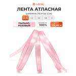 Лента Айрис атласная упаковочная флористическая 6 мм 22.86 м 020 пыльно - розовый