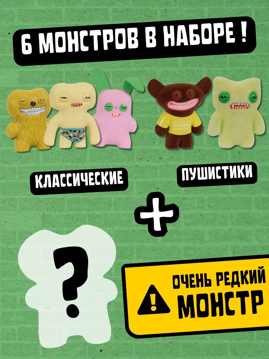 Игровой набор FUGGLER Набор4 - фото 5