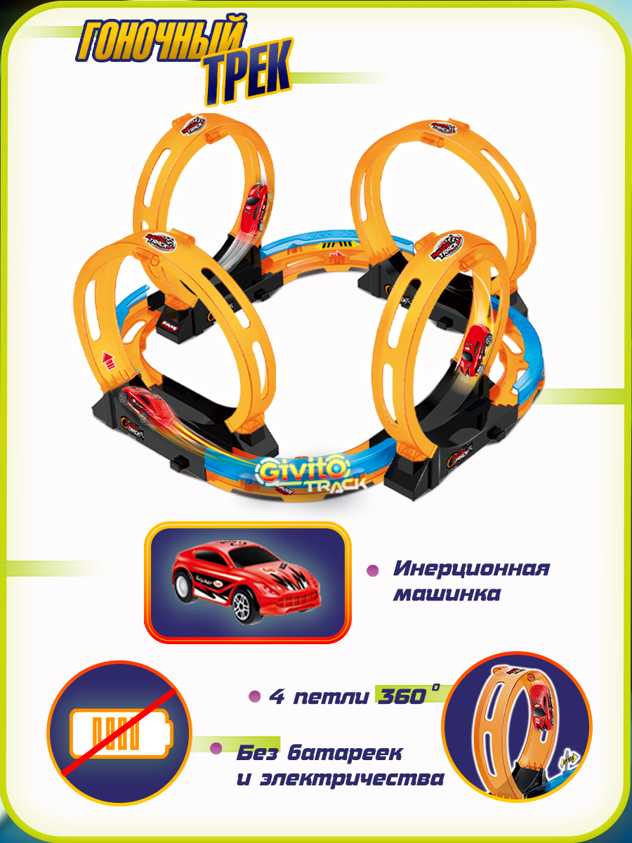 Трек Givito G2412-492 - фото 2