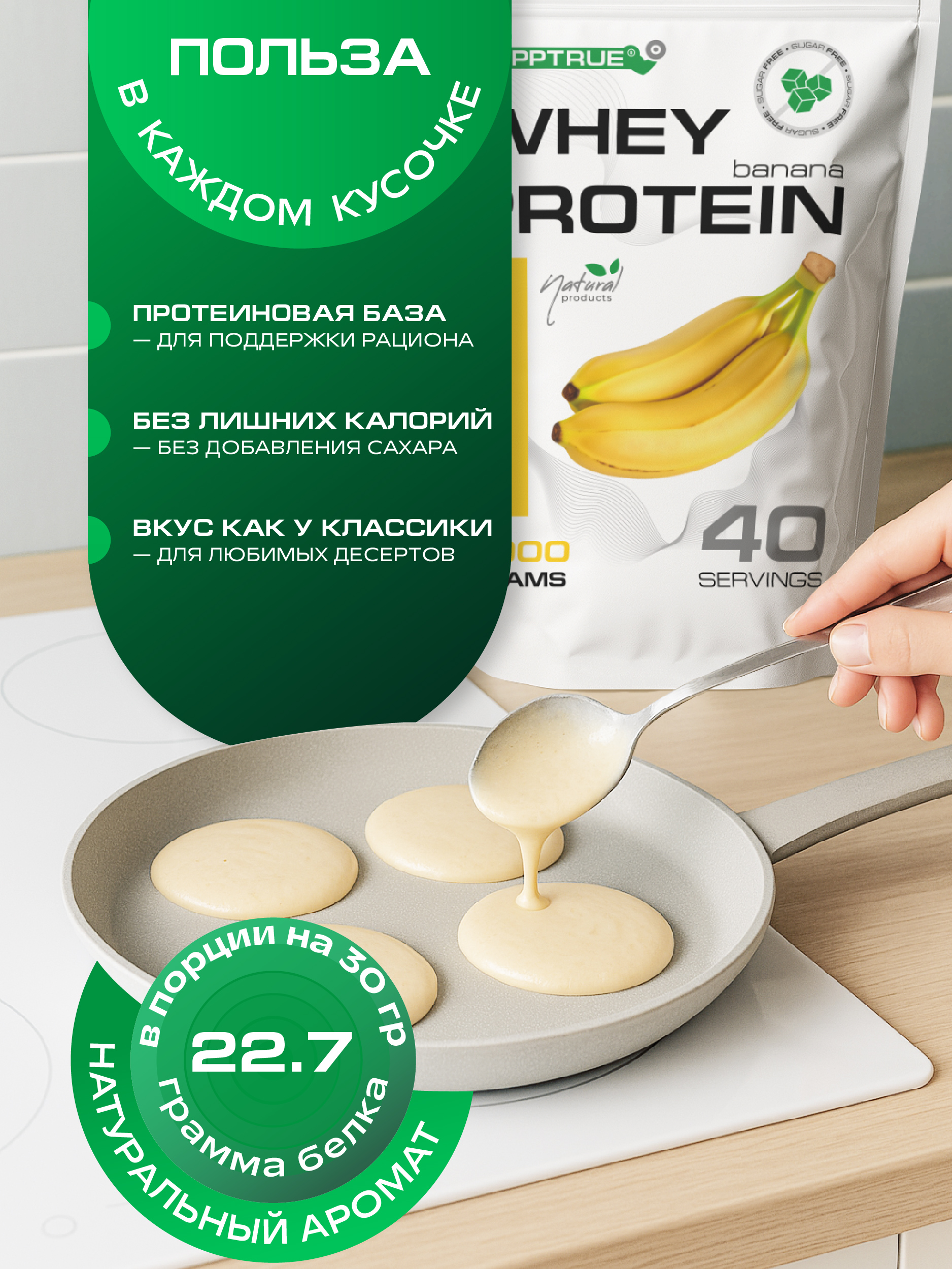 Спортивное питание SUPPTRUE Whey protein - фото 10