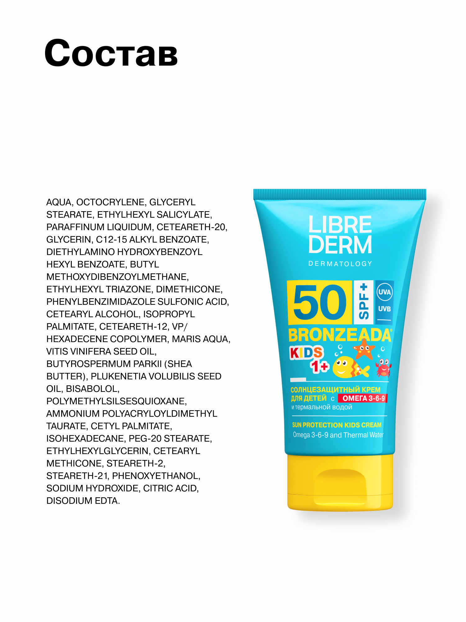 Крем солнцезащитный Librederm BRONZEADA для детей SPF50+ с Омега 3-6-9 и термальной водой - фото 9