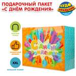 Пакет Чудо праздник С Днем рождения 40*49*19 150г/м2 362661