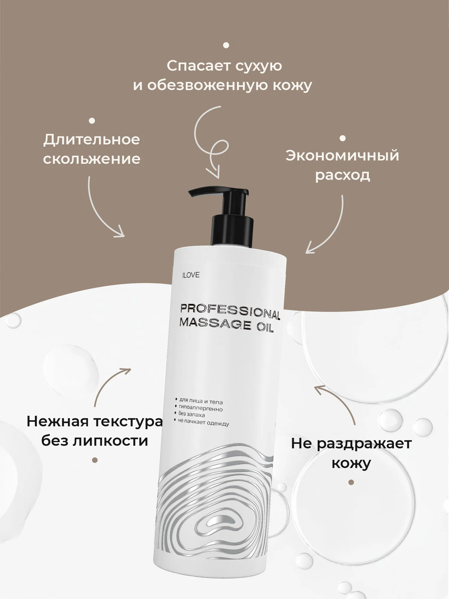 Масло ILOVE MG I Love mg 400 мл - фото 2