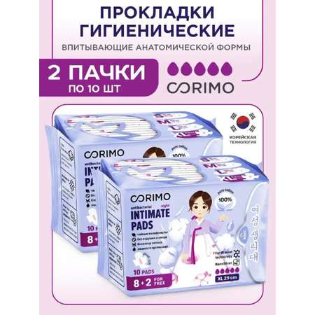 Прокладки женские Corimo CORIMO Прокладки ежедневные