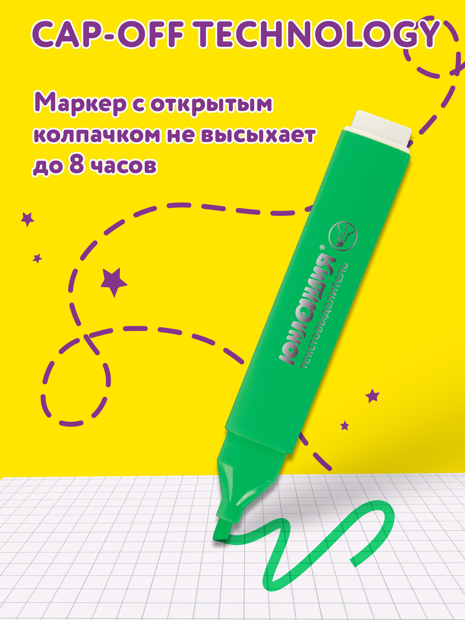 Текстовыделители Юнландия - фото 5