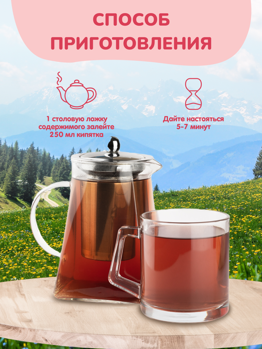 Чай в банке Травы горного Крыма Плодово-ягодный - фото 6