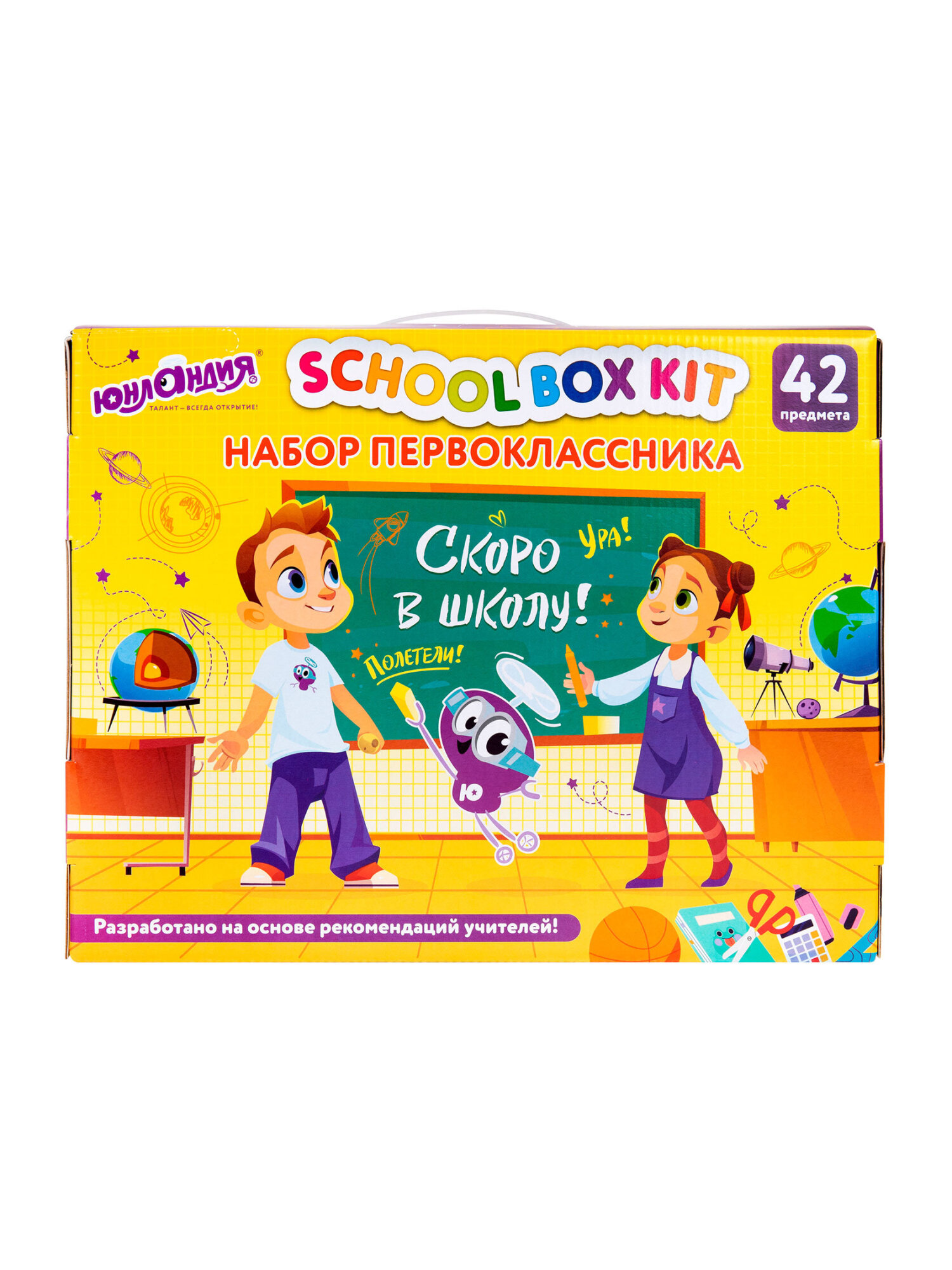 Набор школьника Юнландия 42 предм. - фото 10