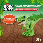 Фигурка Zuru ROBO ALIVE