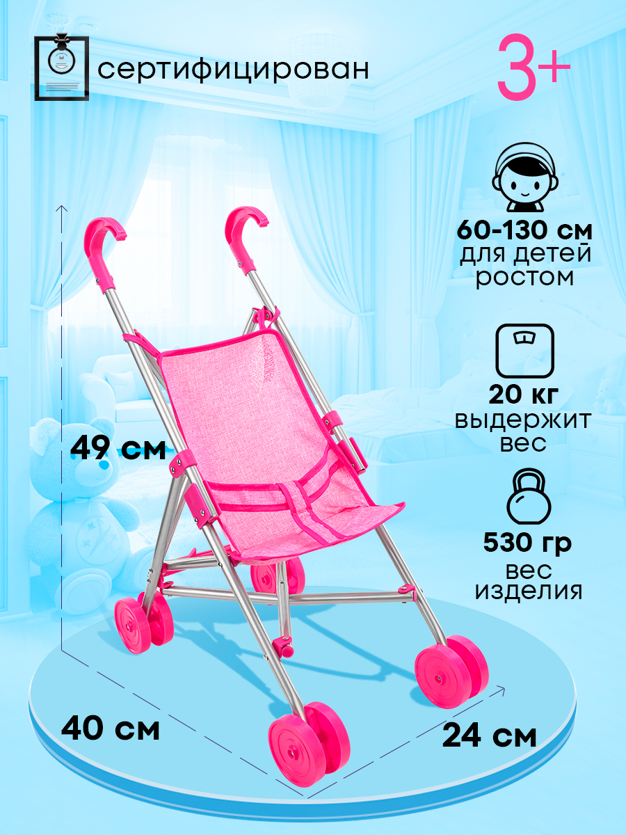 Коляска-трость для кукол MELOBO 9307-B - фото 3