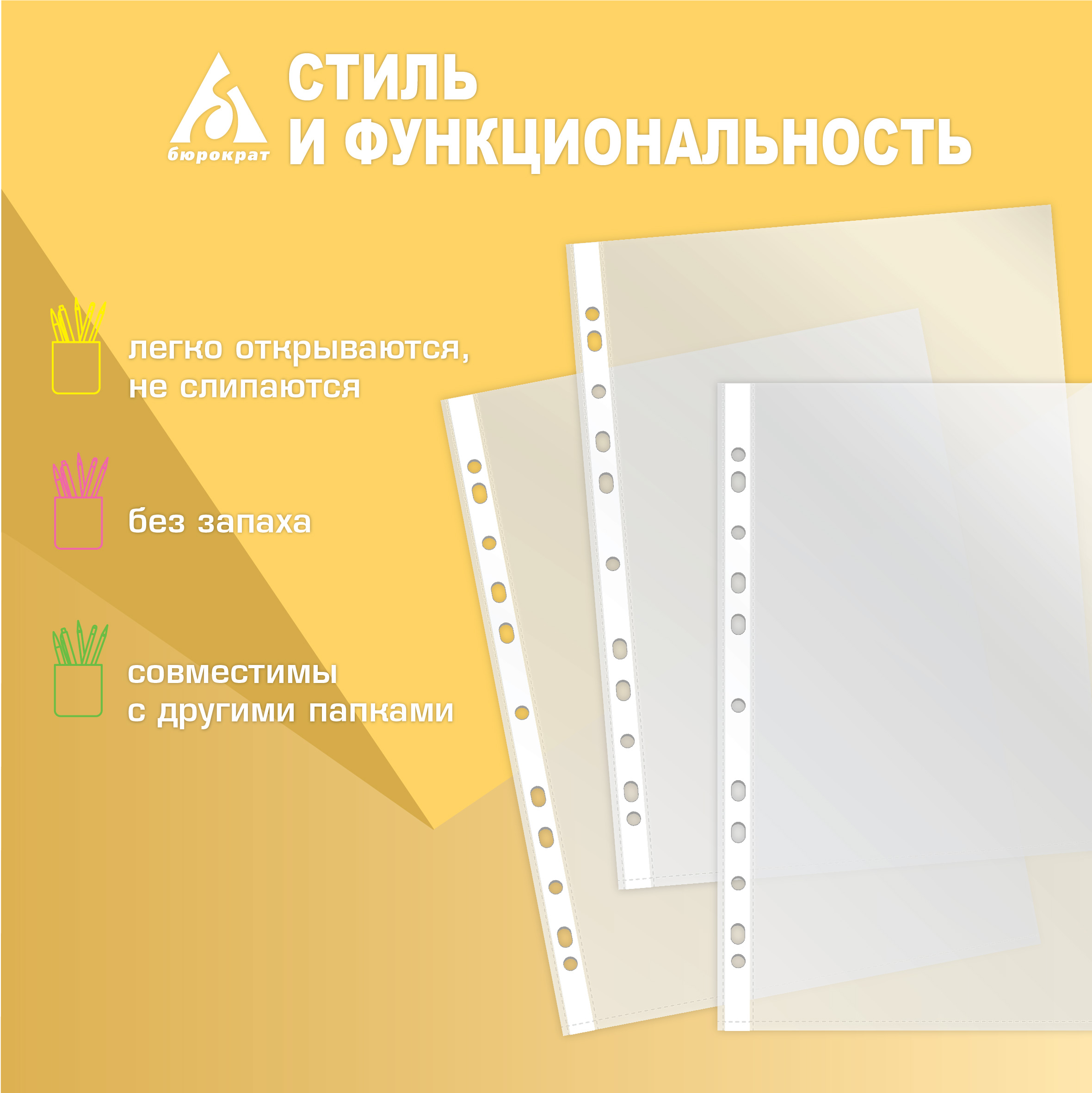 Файл Бюрократ А4 - фото 6