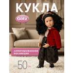 Кукла классическая Gotz Шарлотта серия Happy Kidz высота 50 см