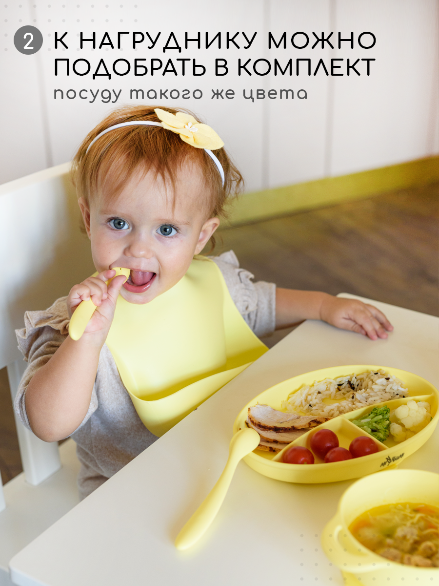 Нагрудник Miyoumi силикон - фото 3