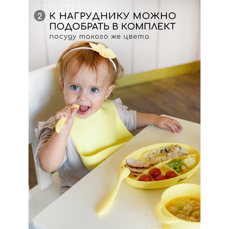 Нагрудник Miyoumi силикон