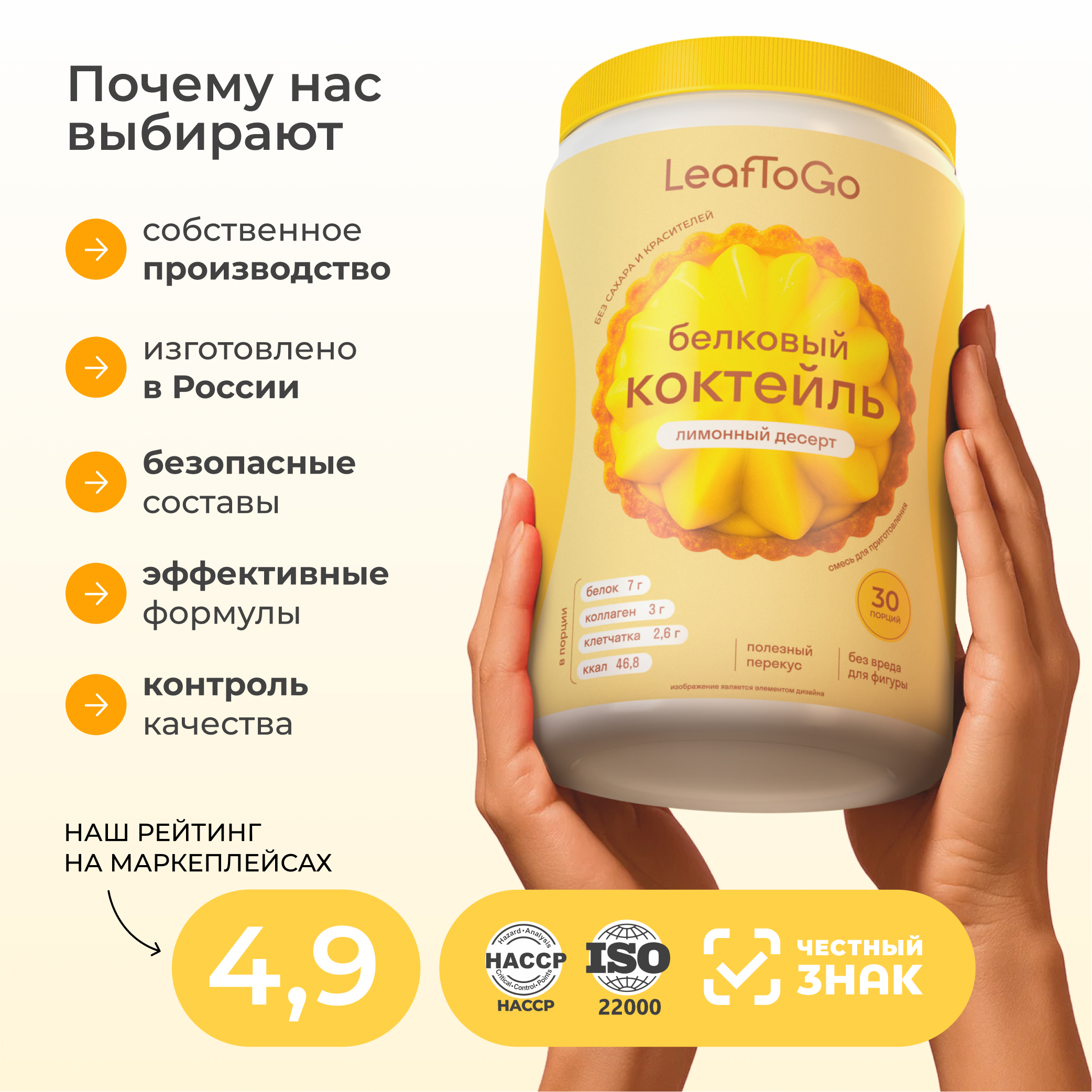Протеиновый коктейль для похудения LeafToGo белковый коктейль для похудения без сахара, лимонный десерт, 450 г - фото 6