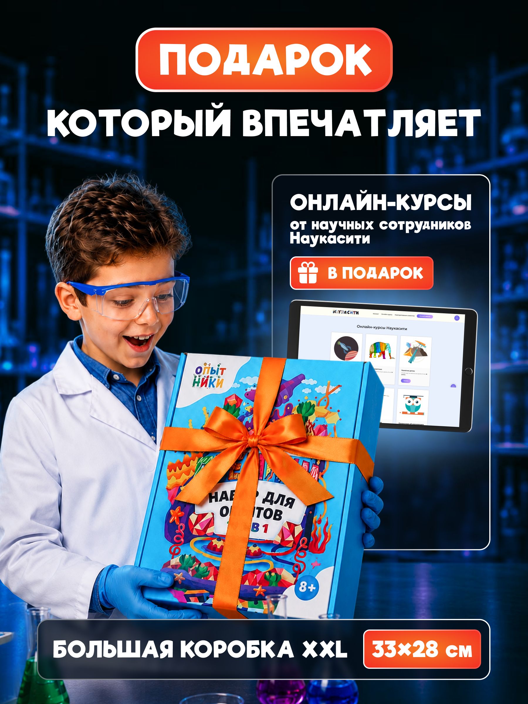 Набор для опытов Наукасити Опытники 10 в 1 - фото 4