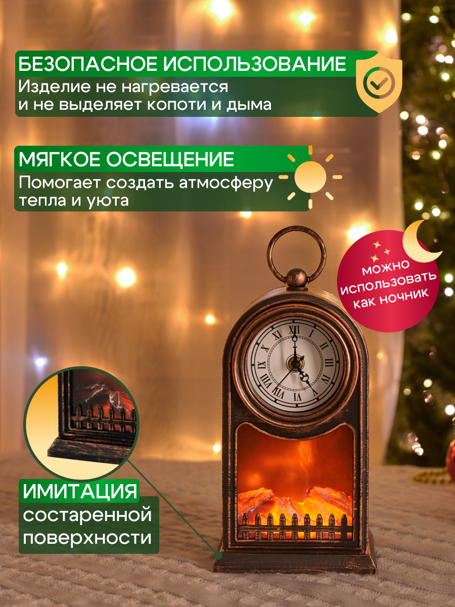 Светодиодный светильник NEON-NIGHT «Старинные часы» USB + батарейки с эффектом живого огня - фото 2
