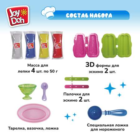 Масса для лепки Joy-Doh Эскимо