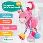 Игрушка Жирафики подвеска