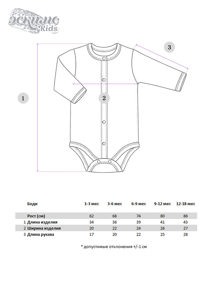 Боди 2 шт Эскимо 206-703 - фото 6