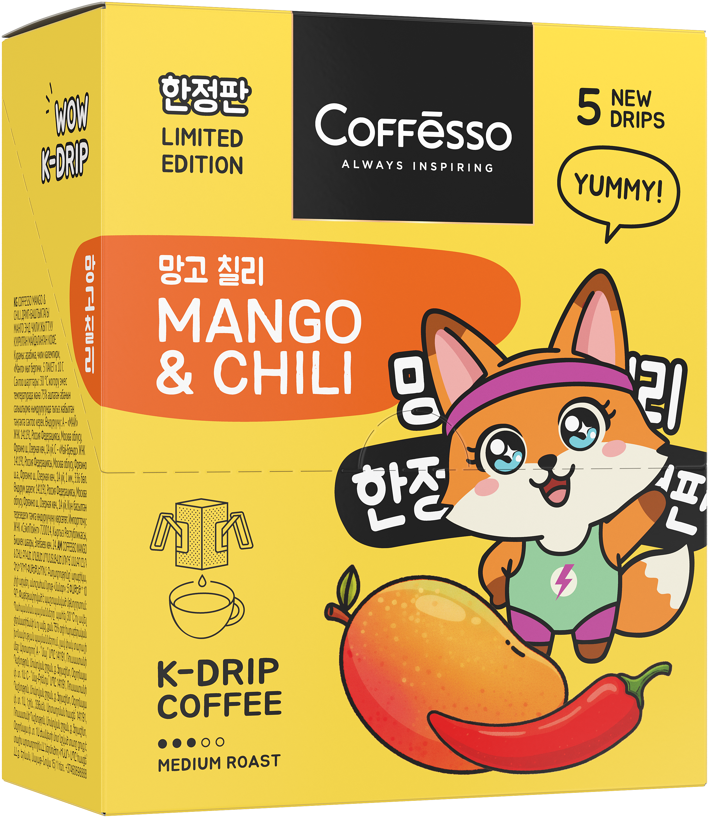 Кофе в дрип-пакетах Coffesso MANGO &CHILI - фото 11