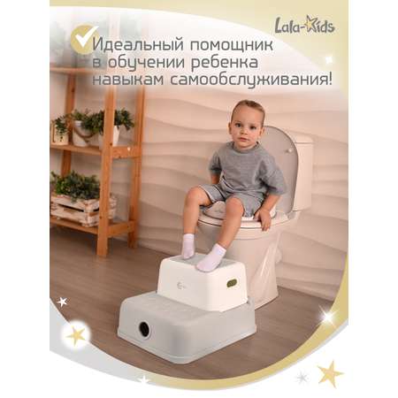 Подставка для ног детская LaLa-Kids в ванную и туалет
