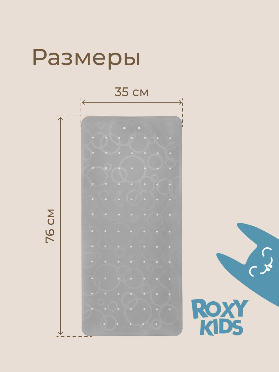 Коврик для купания ROXY-KIDS - фото 8