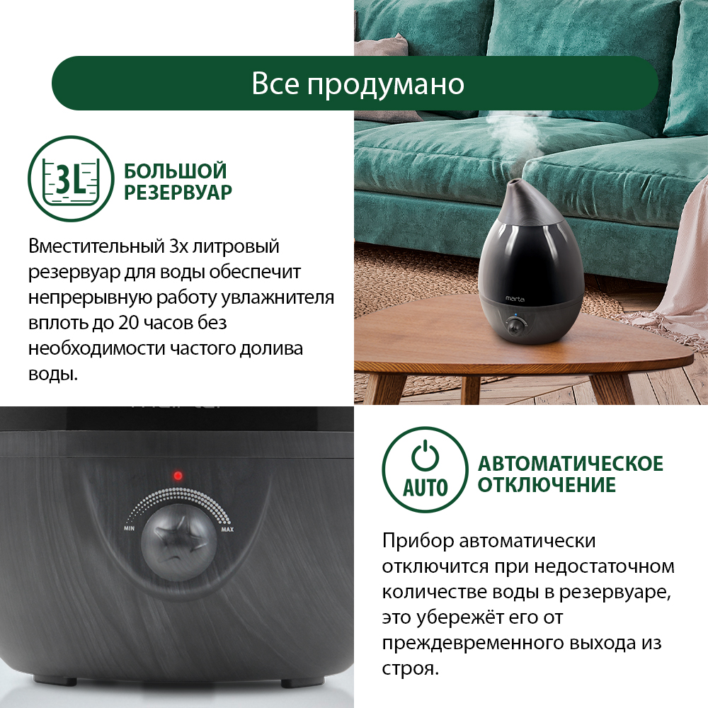 Увлажнитель воздуха ультразвуковой MARTA MT-2377 черное дерево антивирусная УФ - лампа - фото 5